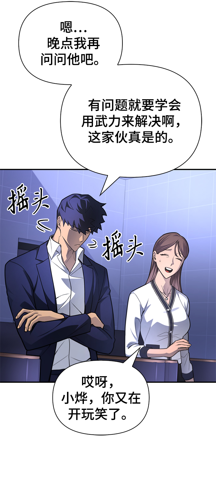 第24话42