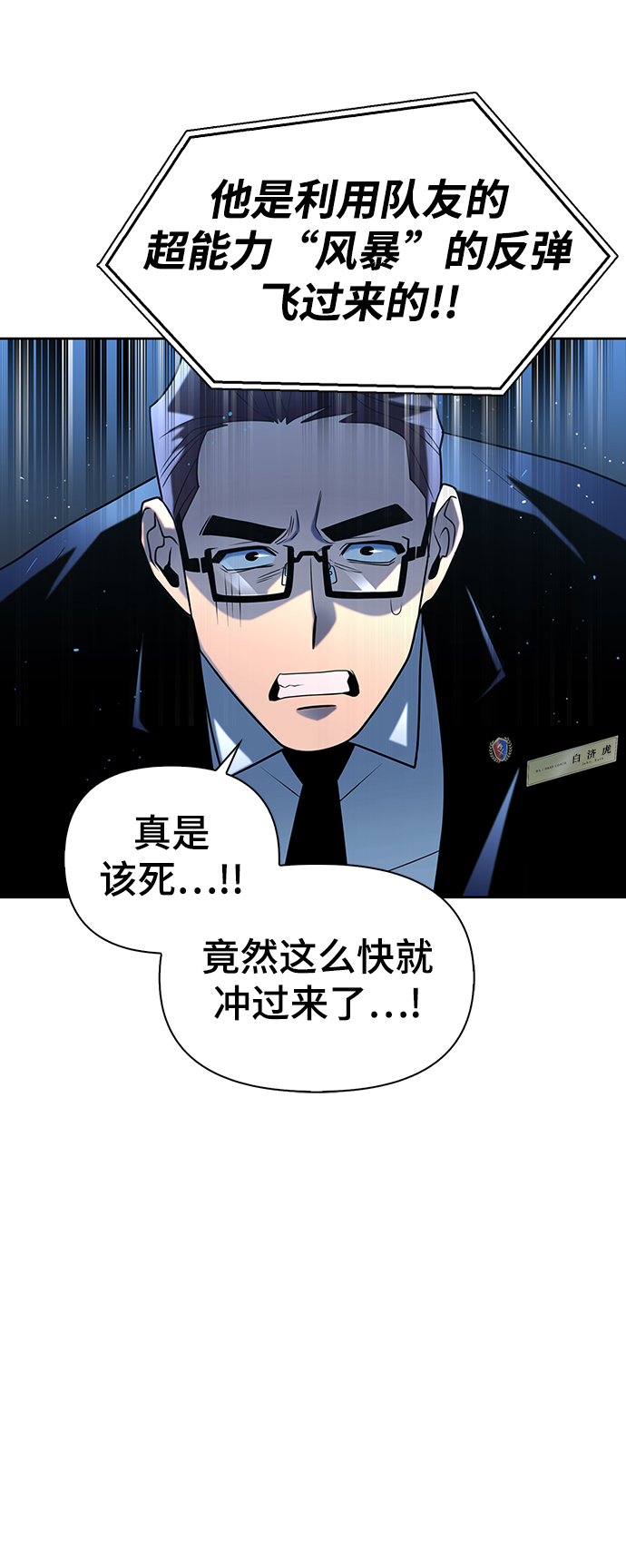 第8话83