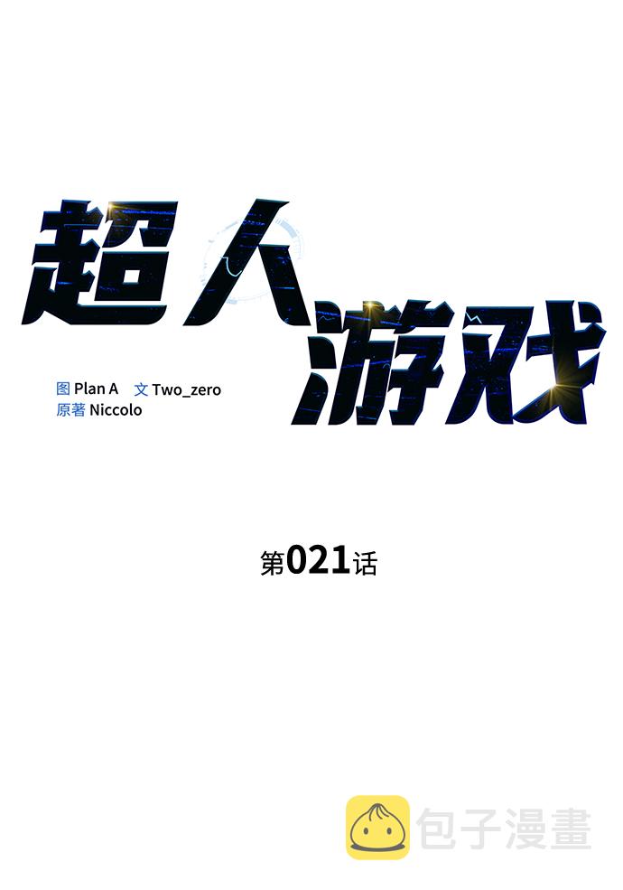 第21话1