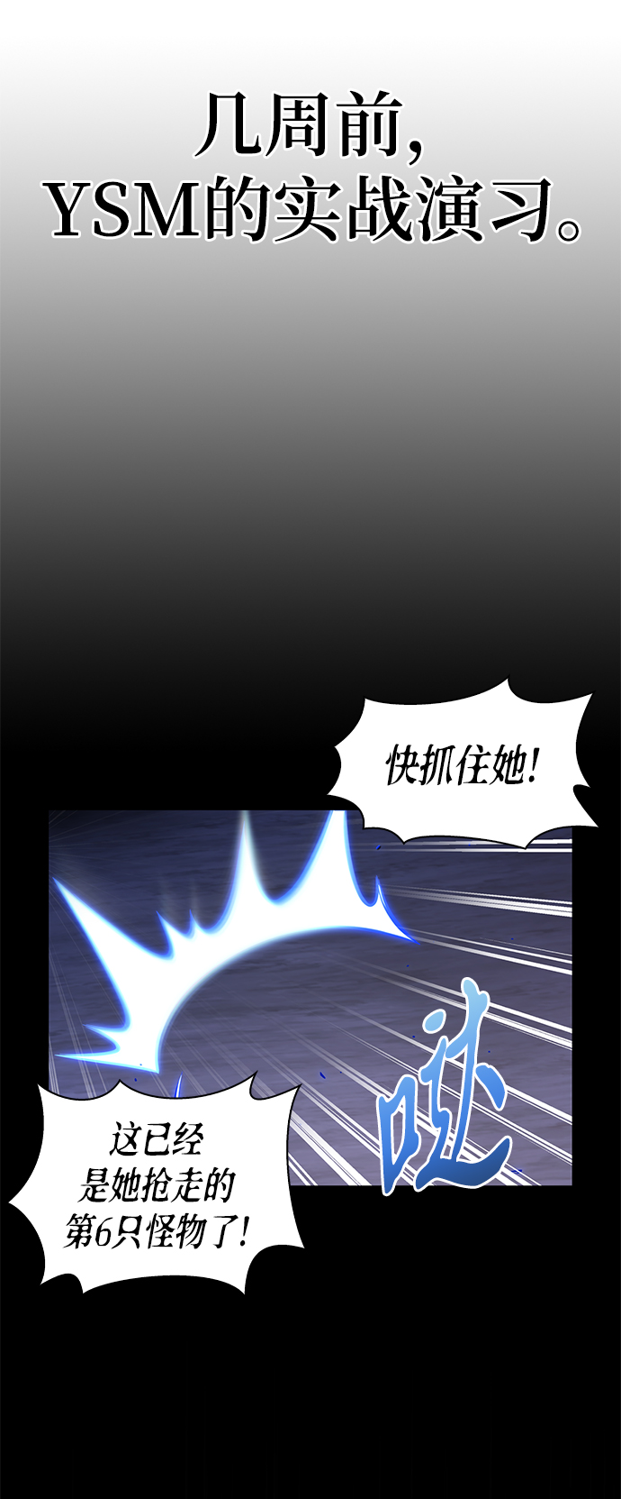 第24话5