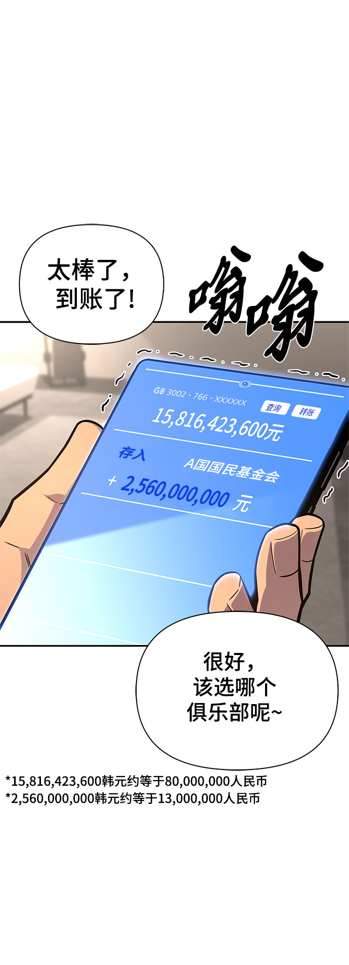 第20话1