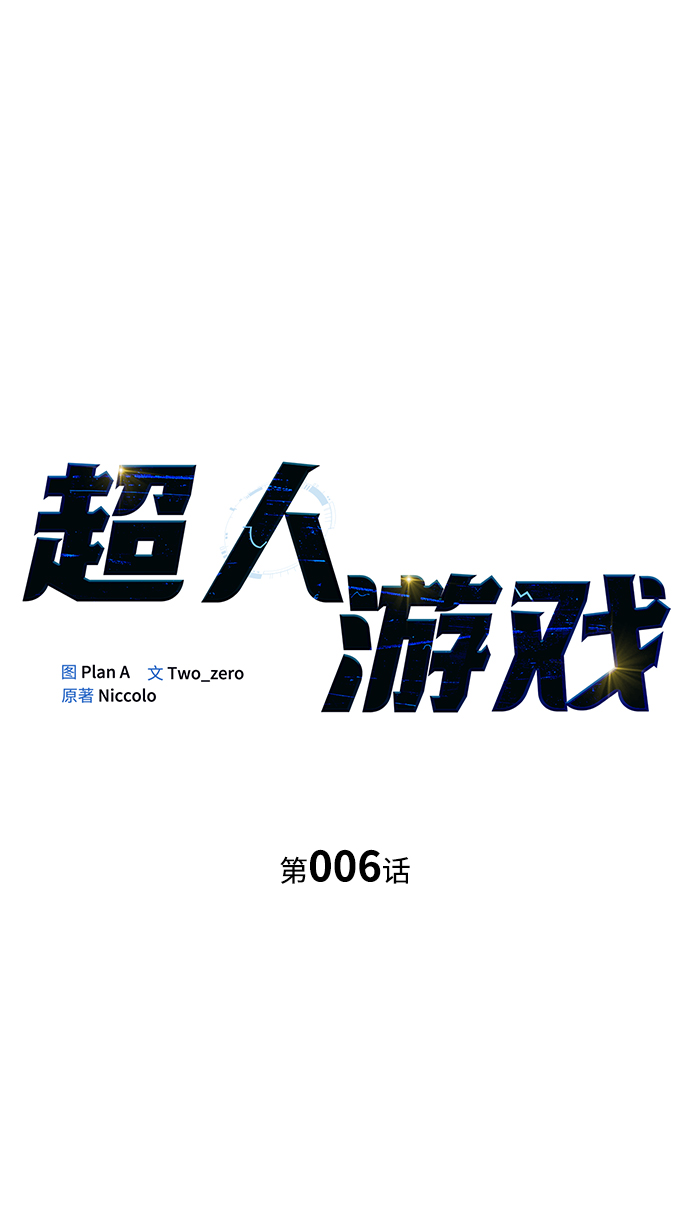 第6话1