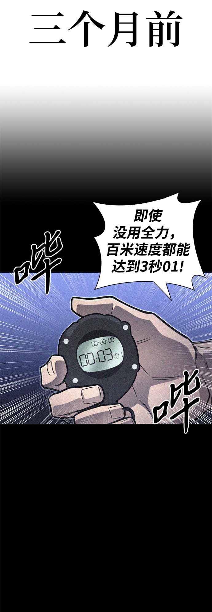 第23话14