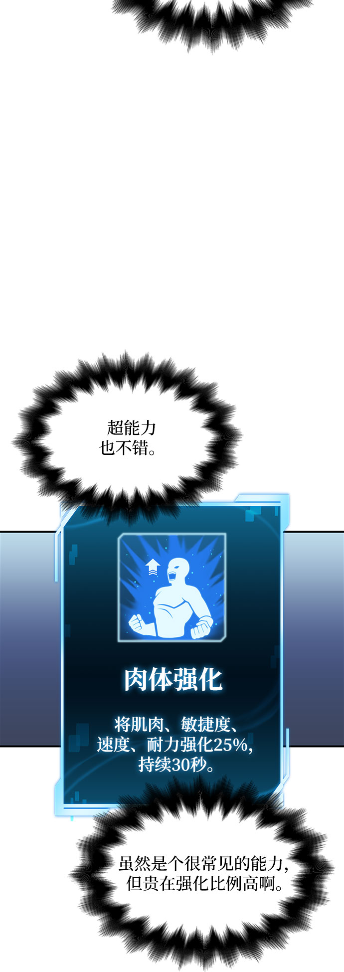 第20话42