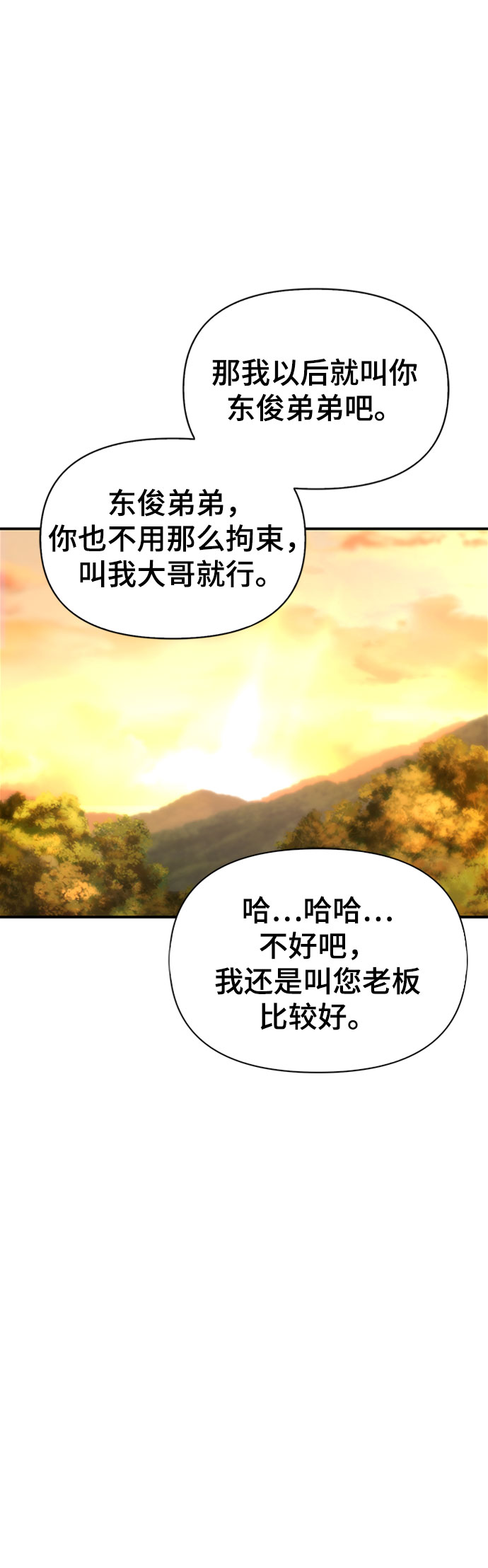 第20话110