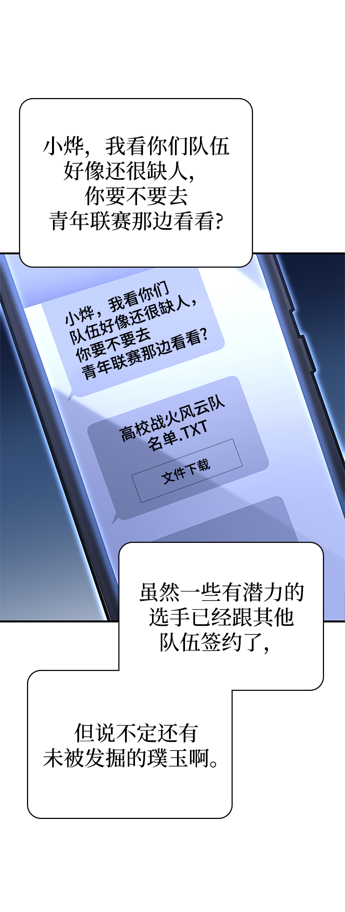 第25话86