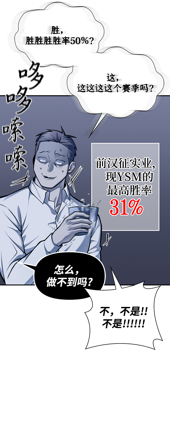 第25话65