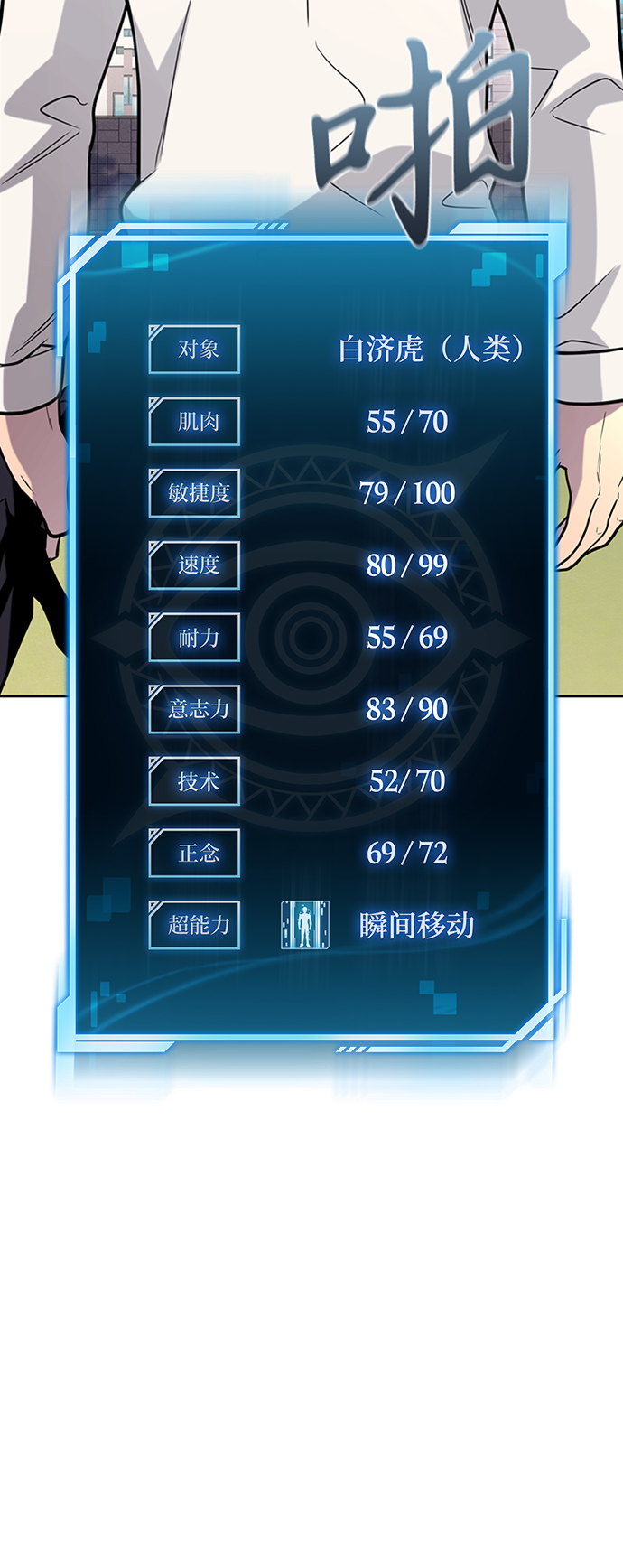 第10话101