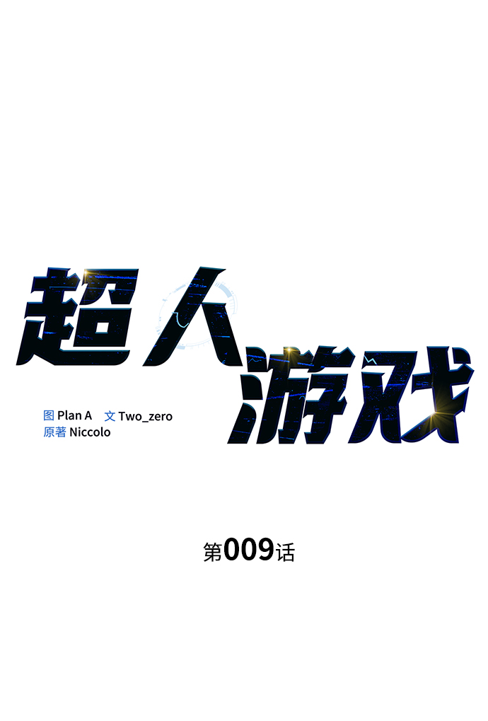 第9话1
