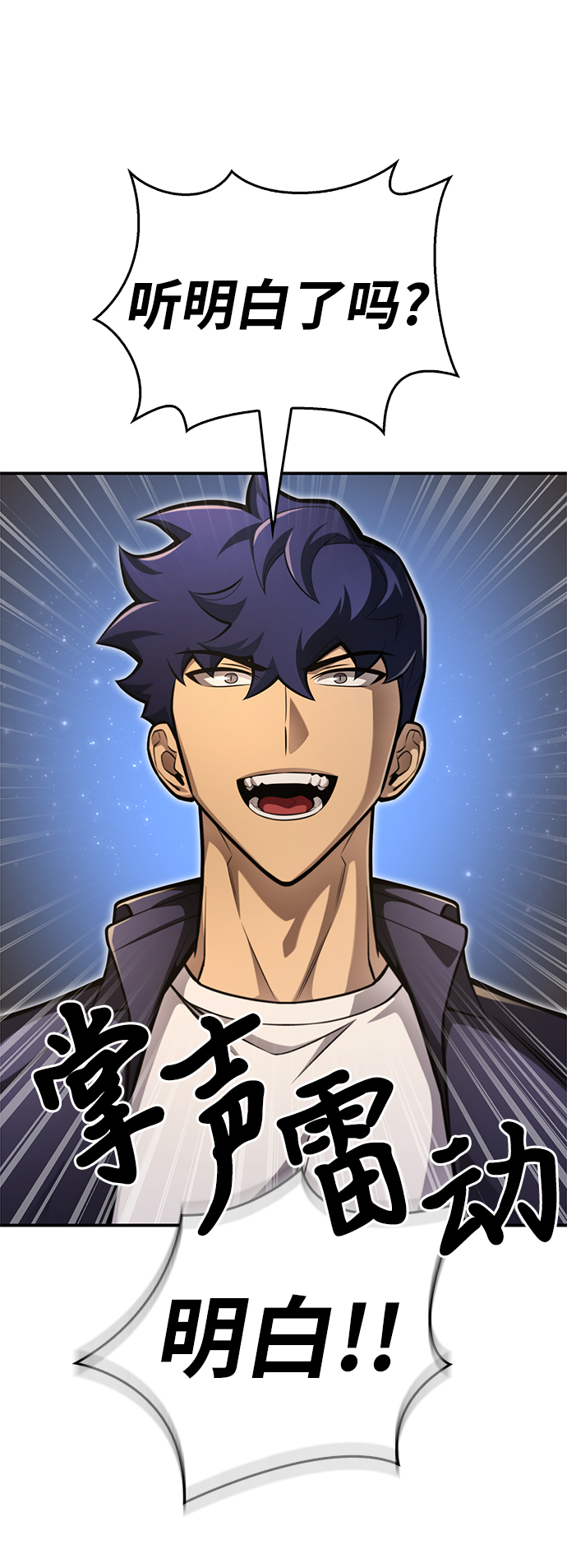 第25话76