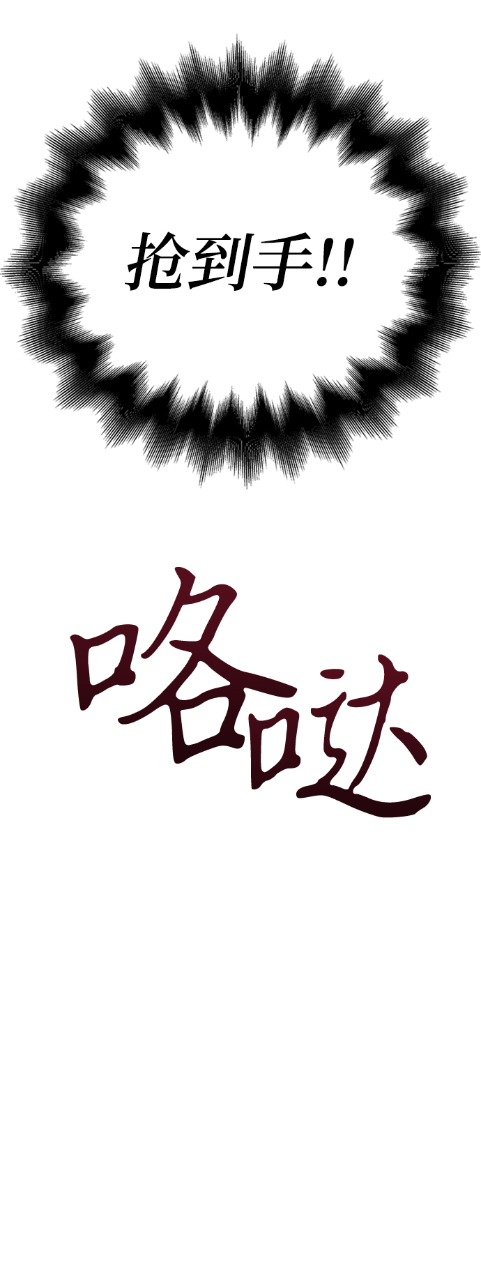 第12话113