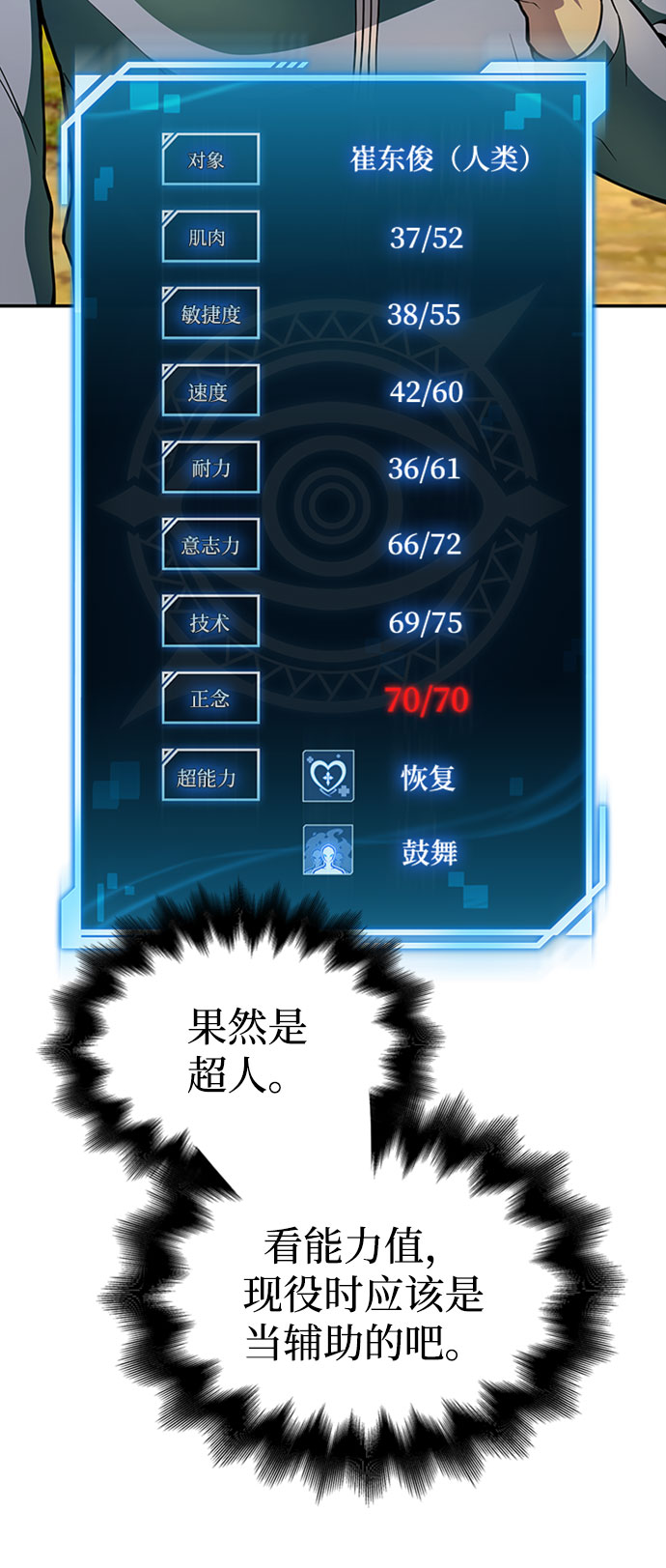 第20话105
