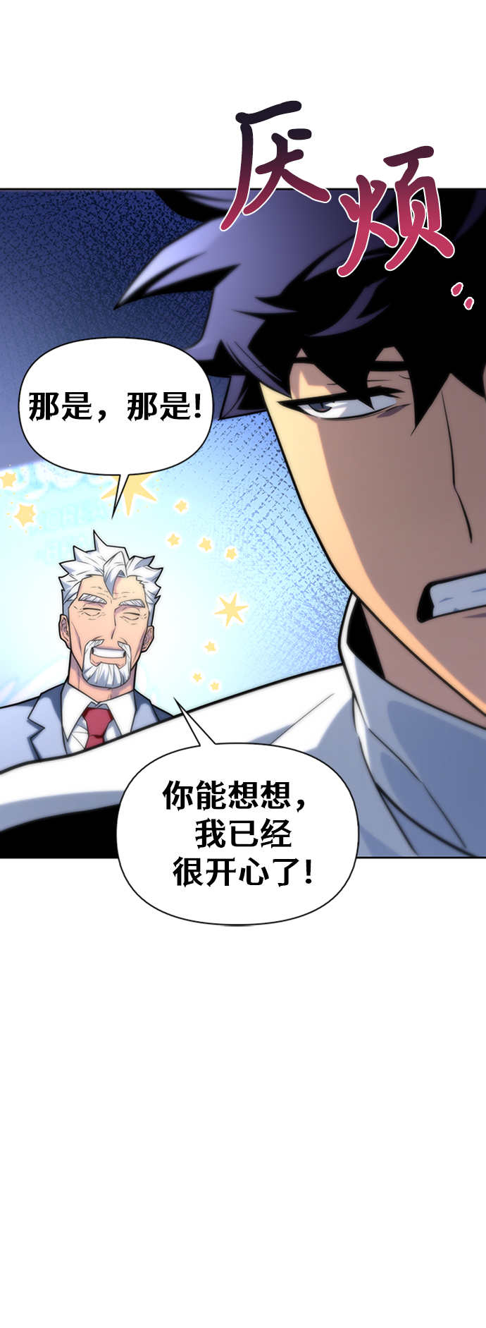第10话76