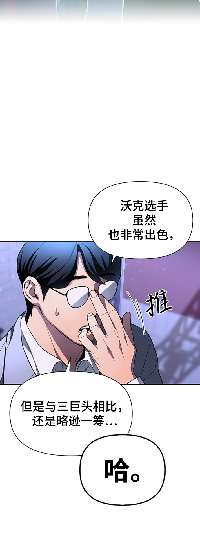 第3话116