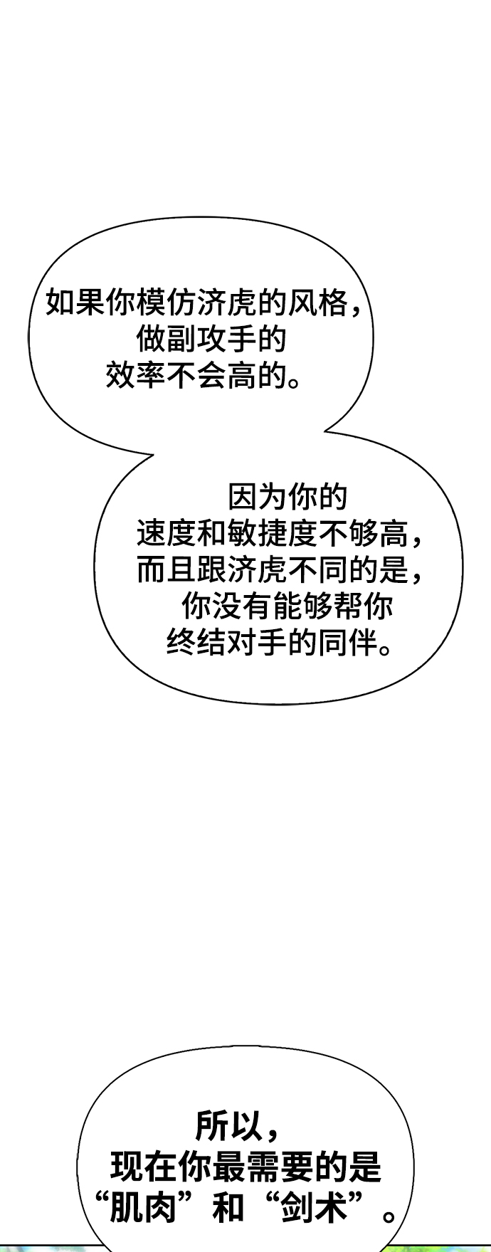 第7话78