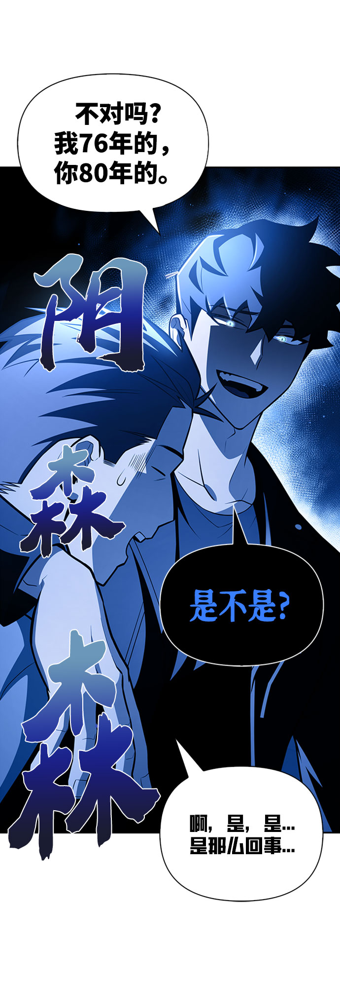 第20话109