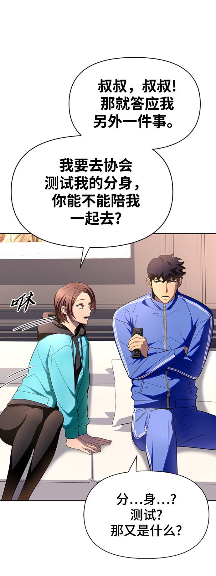 第4话44