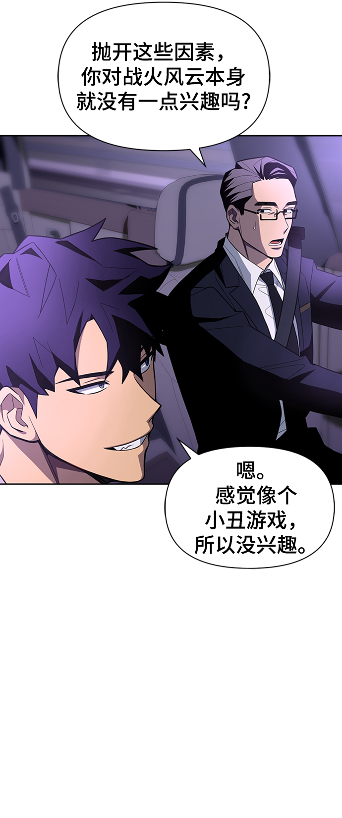 第3话24