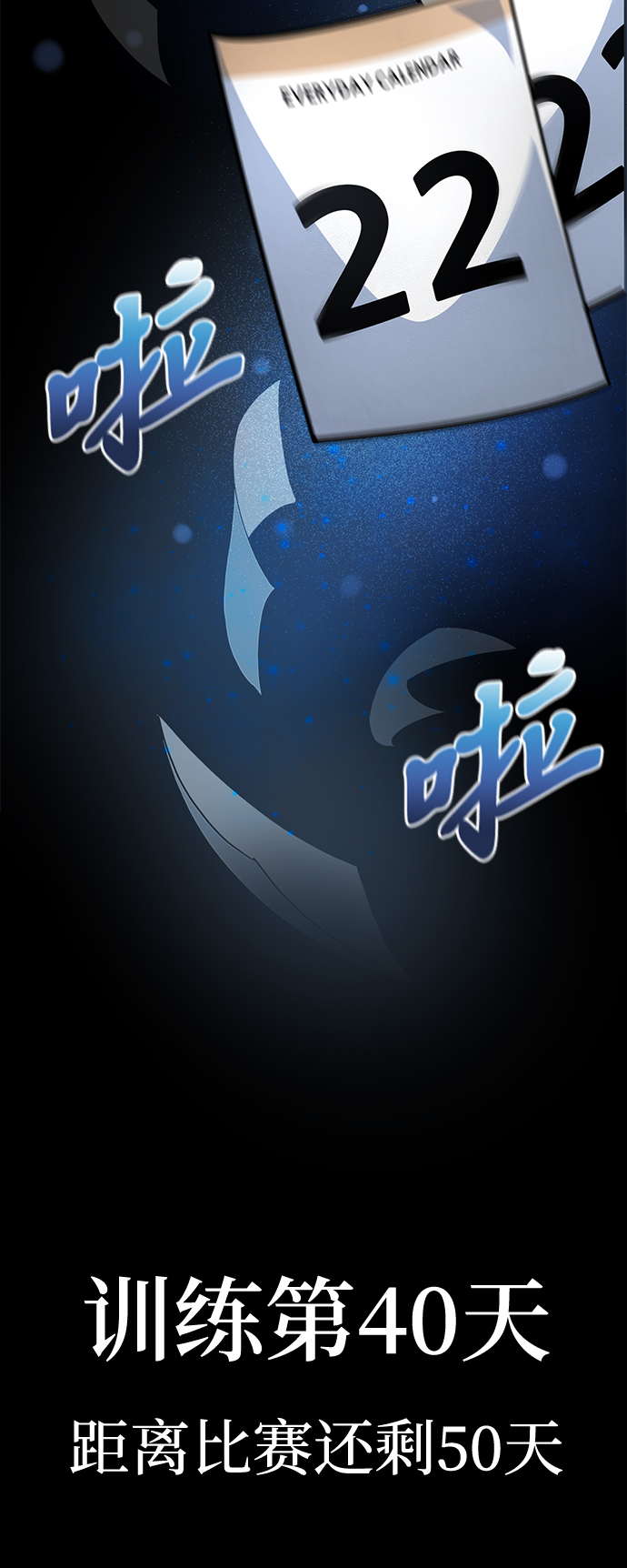 第23话25