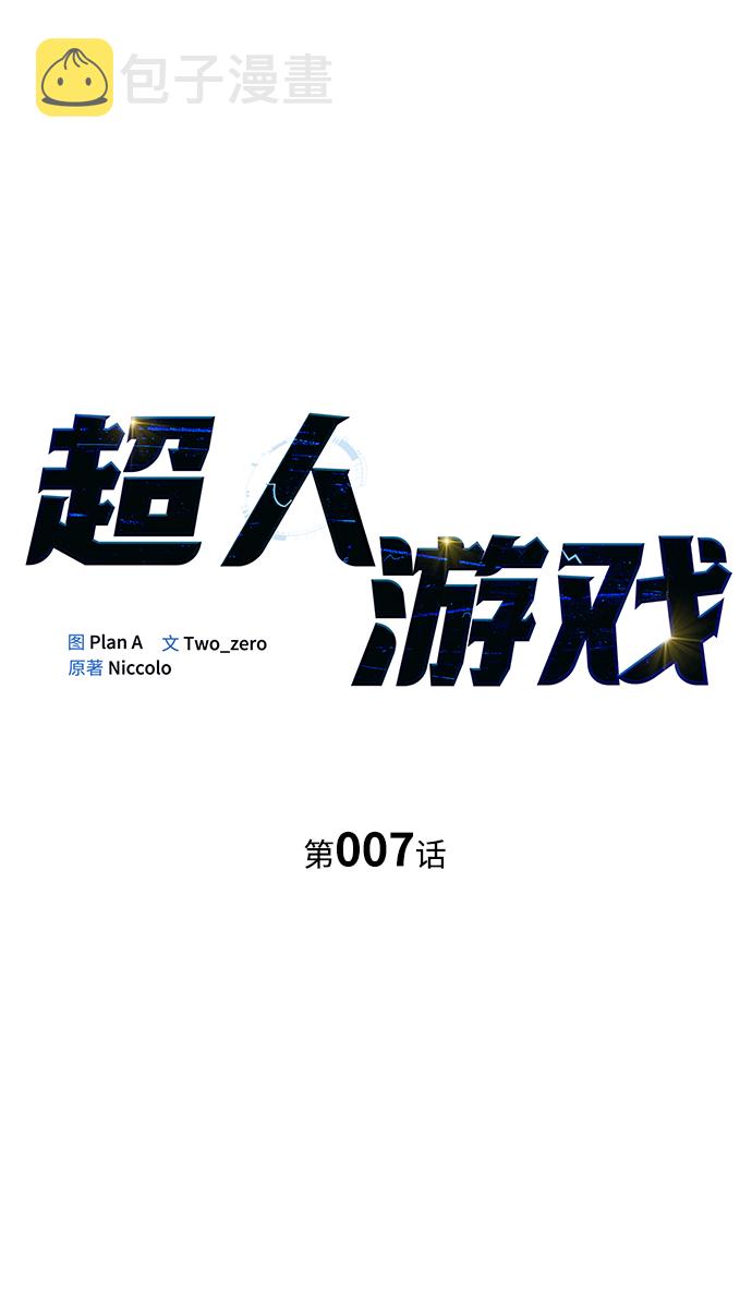 第7话1