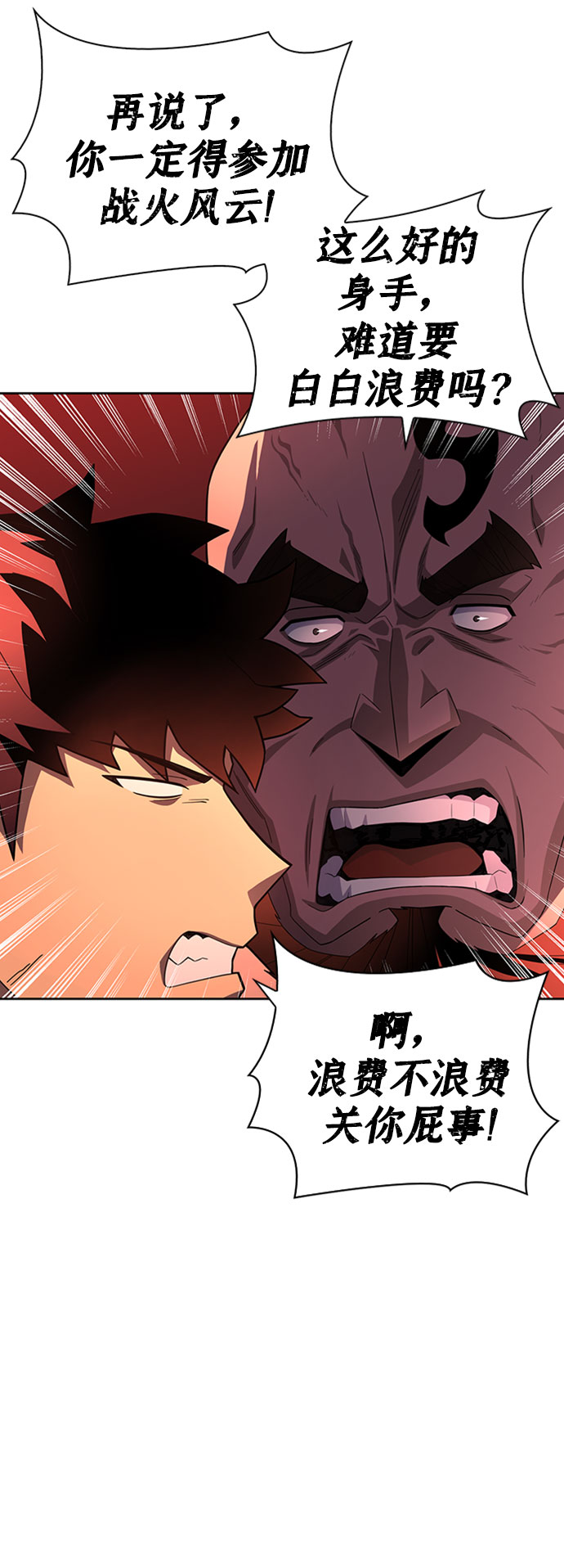 第6话79