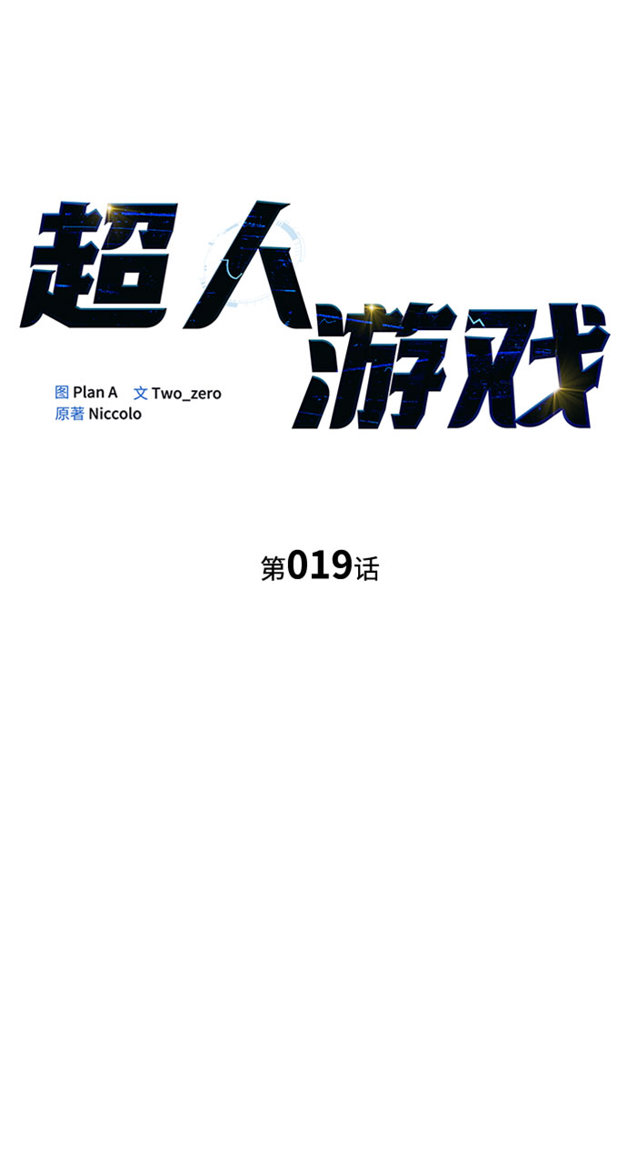 第19话5