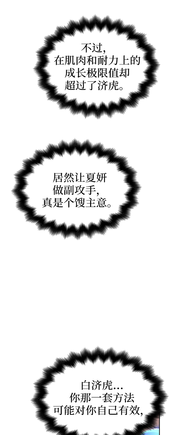 第7话62