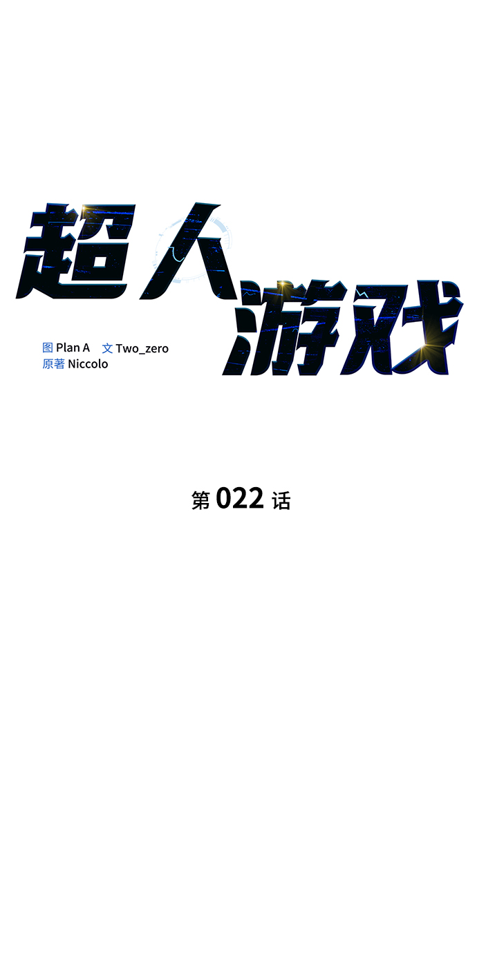 第22话8