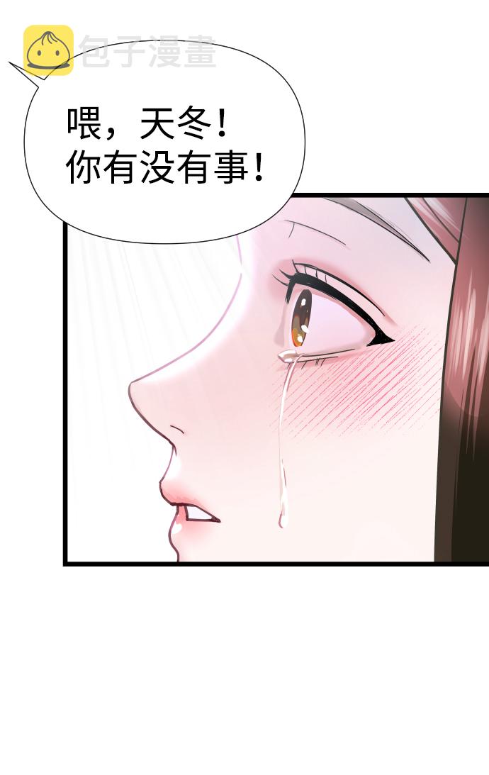 第5话8