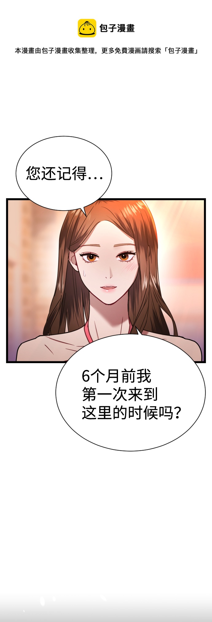 第8话53