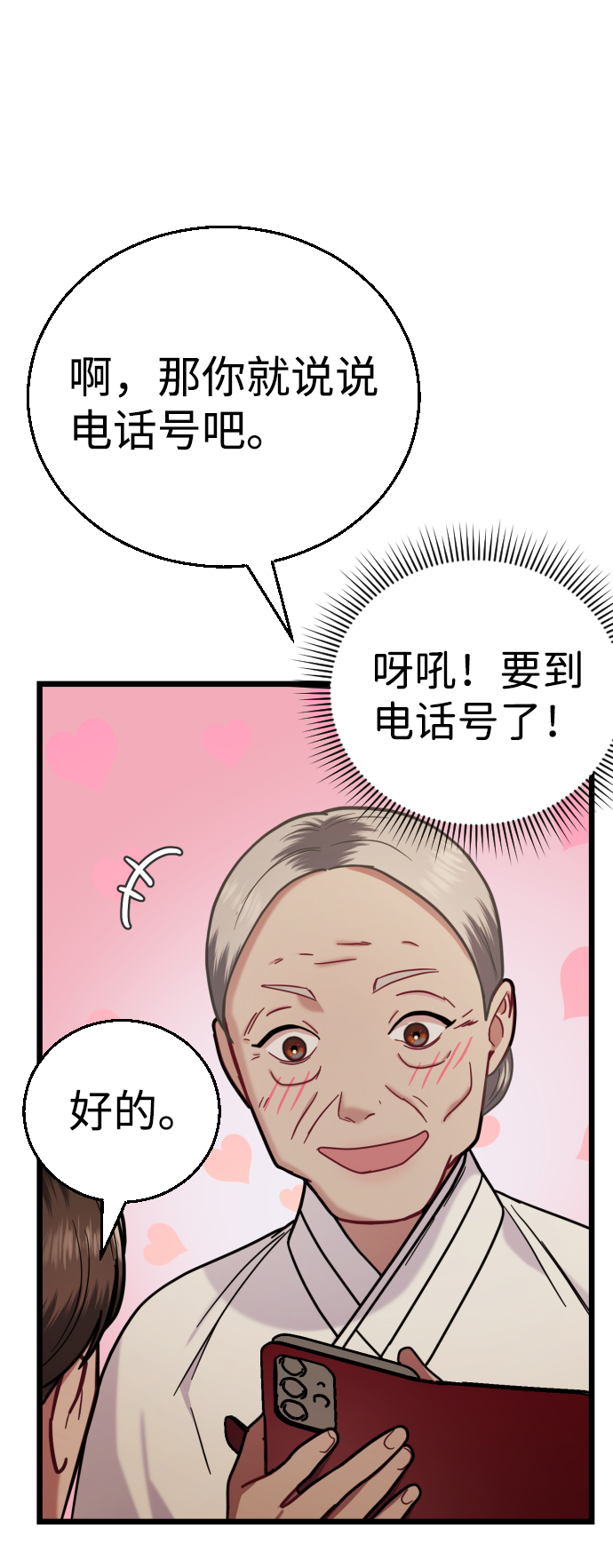 第20话66