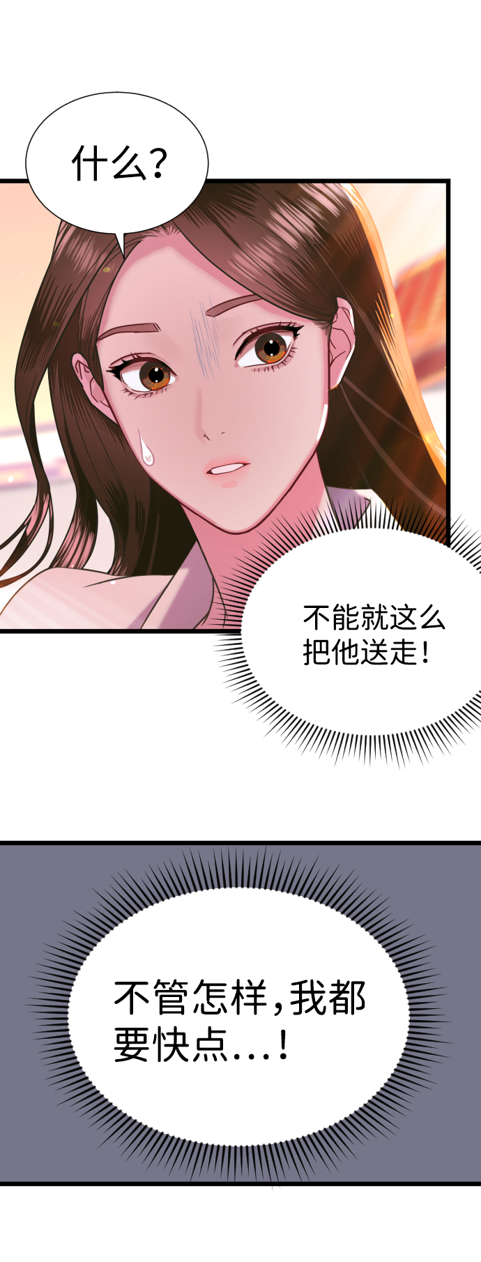 第6话74