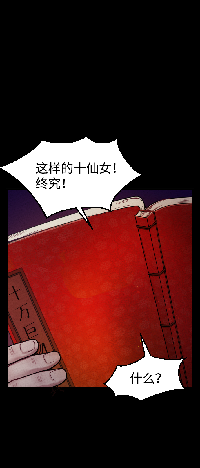 第17话68