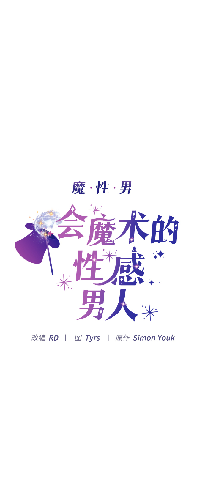 第18话6