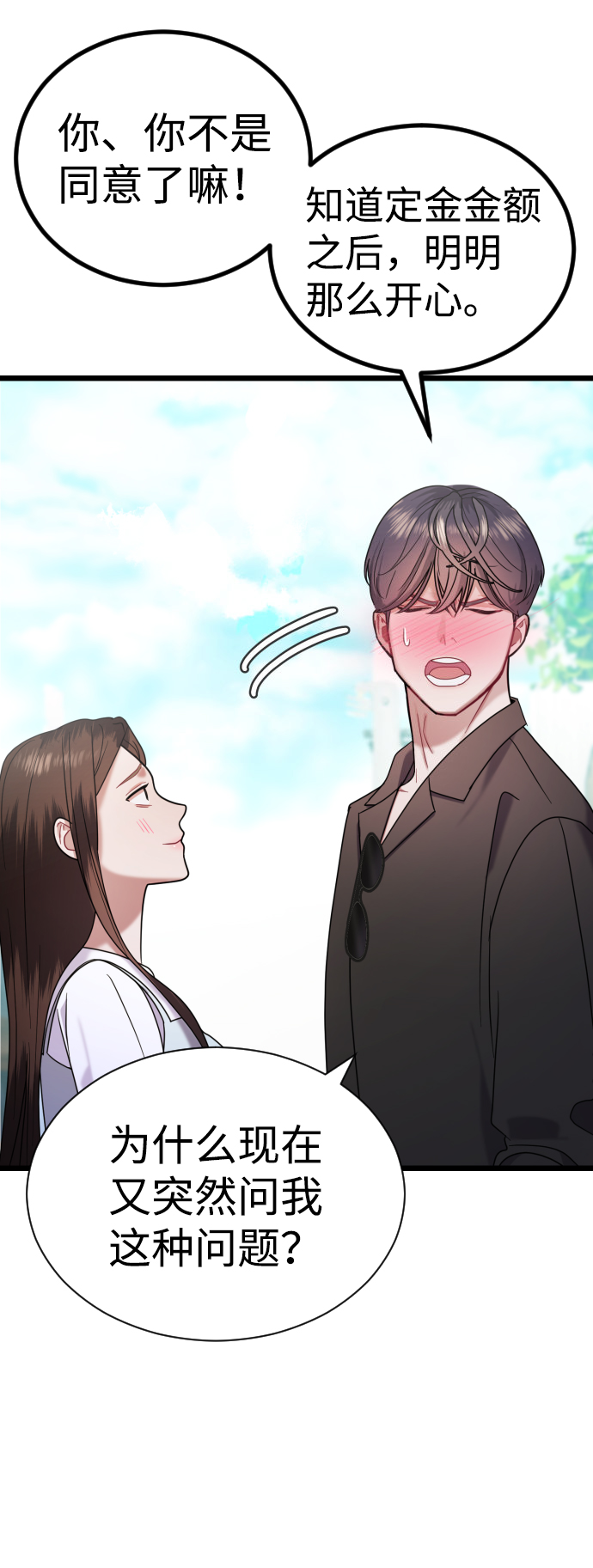 第21话51