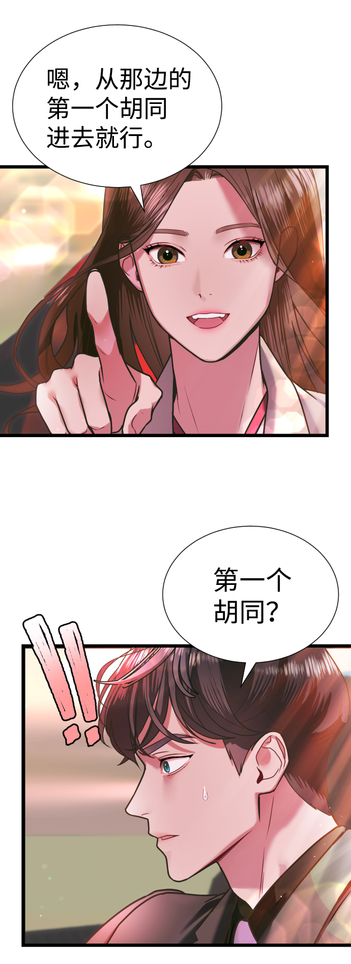 第6话61
