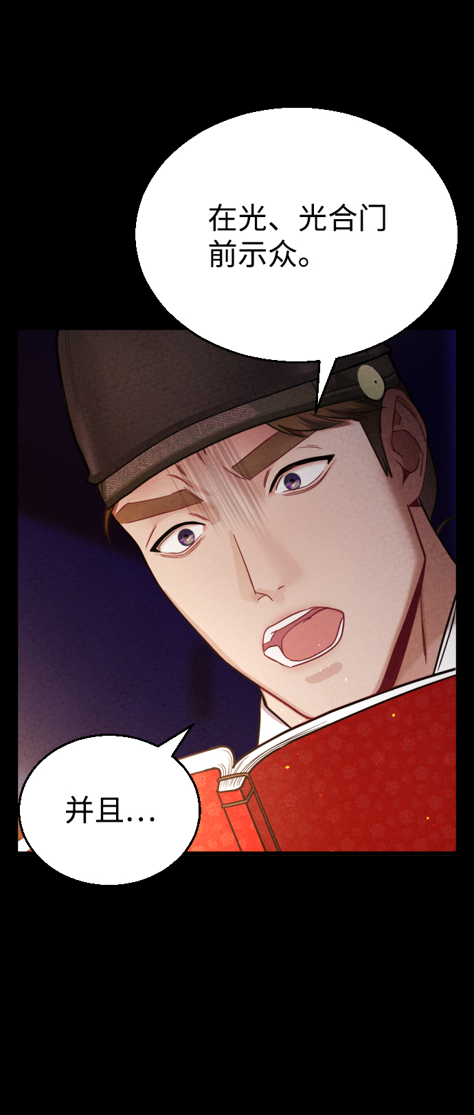 第17话74