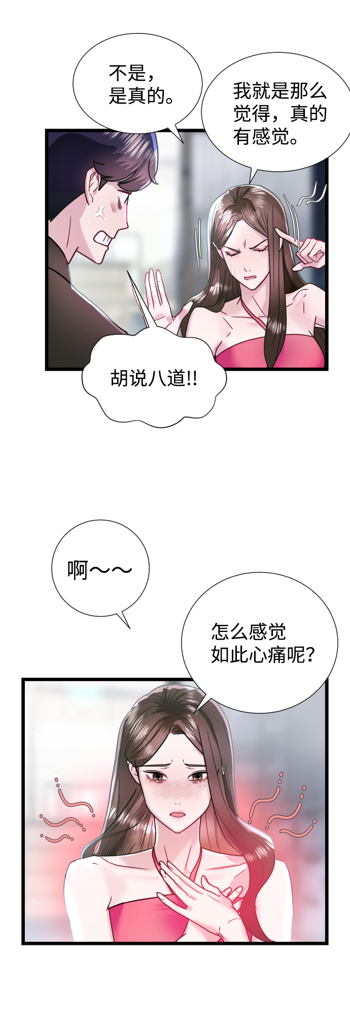 第5话15