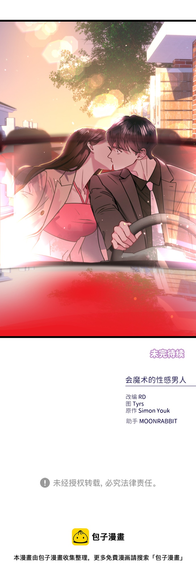 第6话77