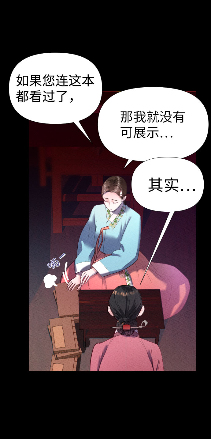 第2话10
