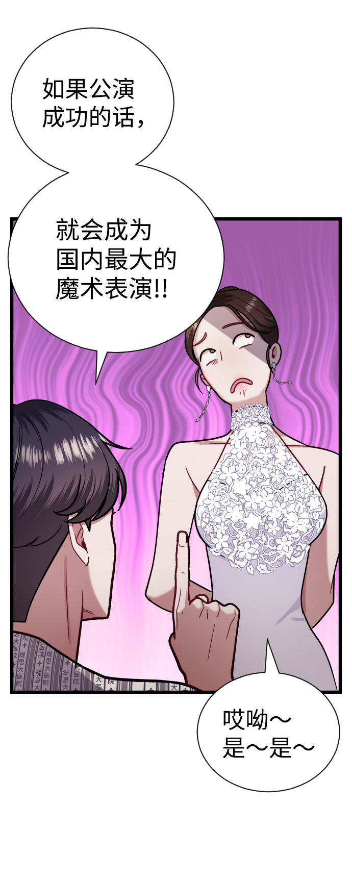 第19话26