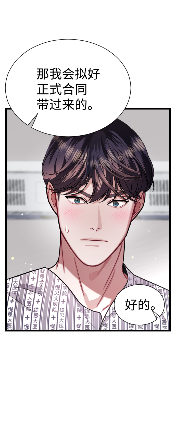 第19话72