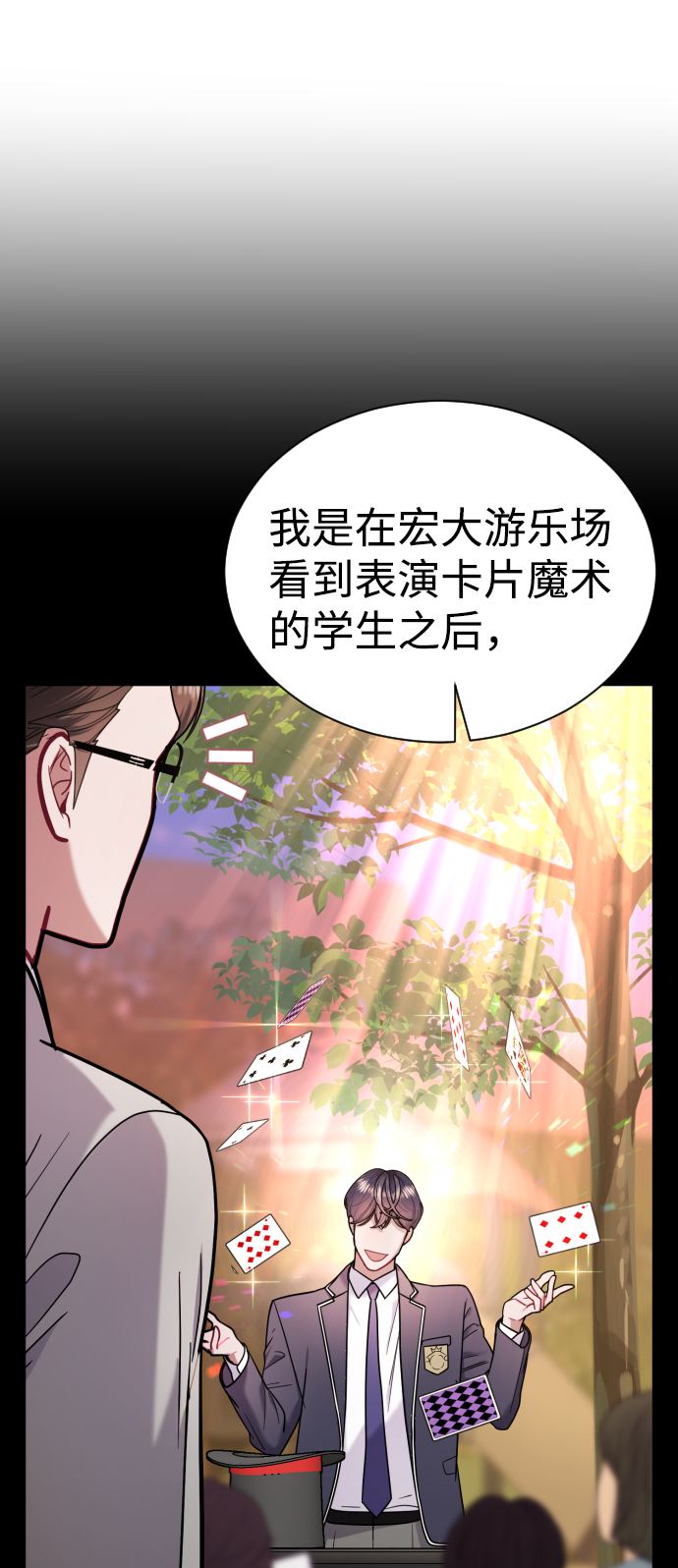 第19话18