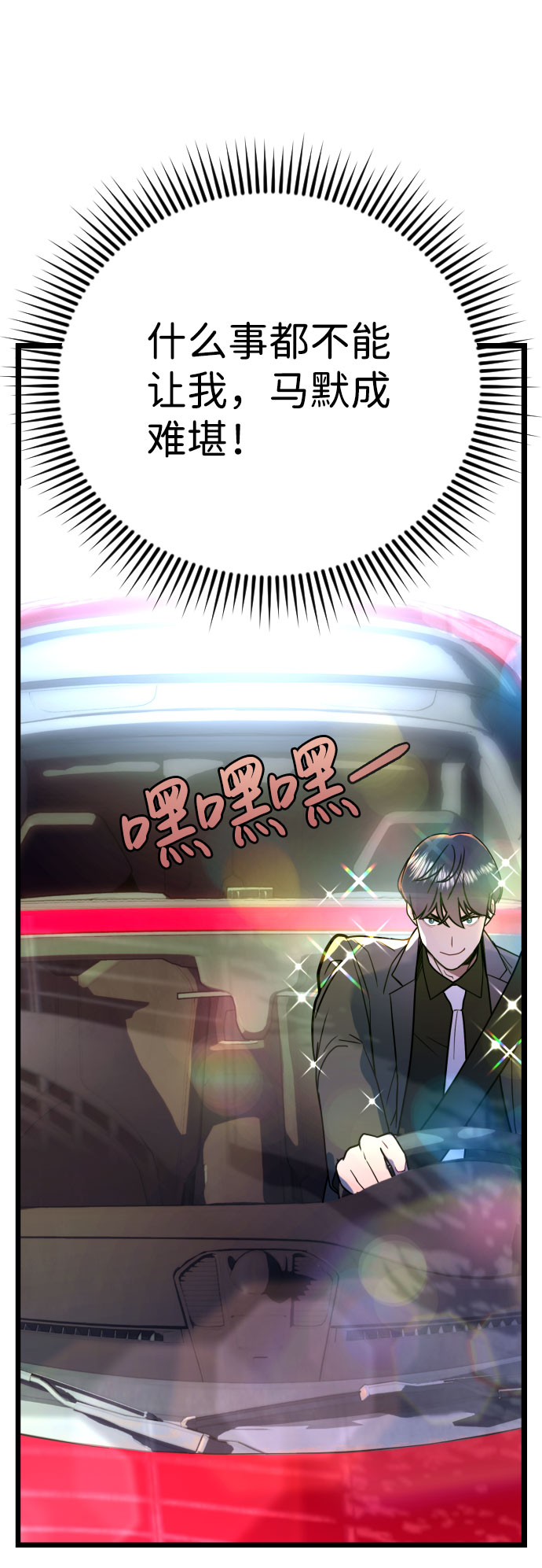 第1话36