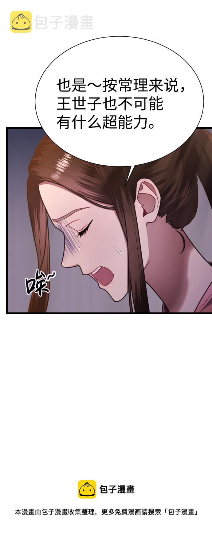 第9话53
