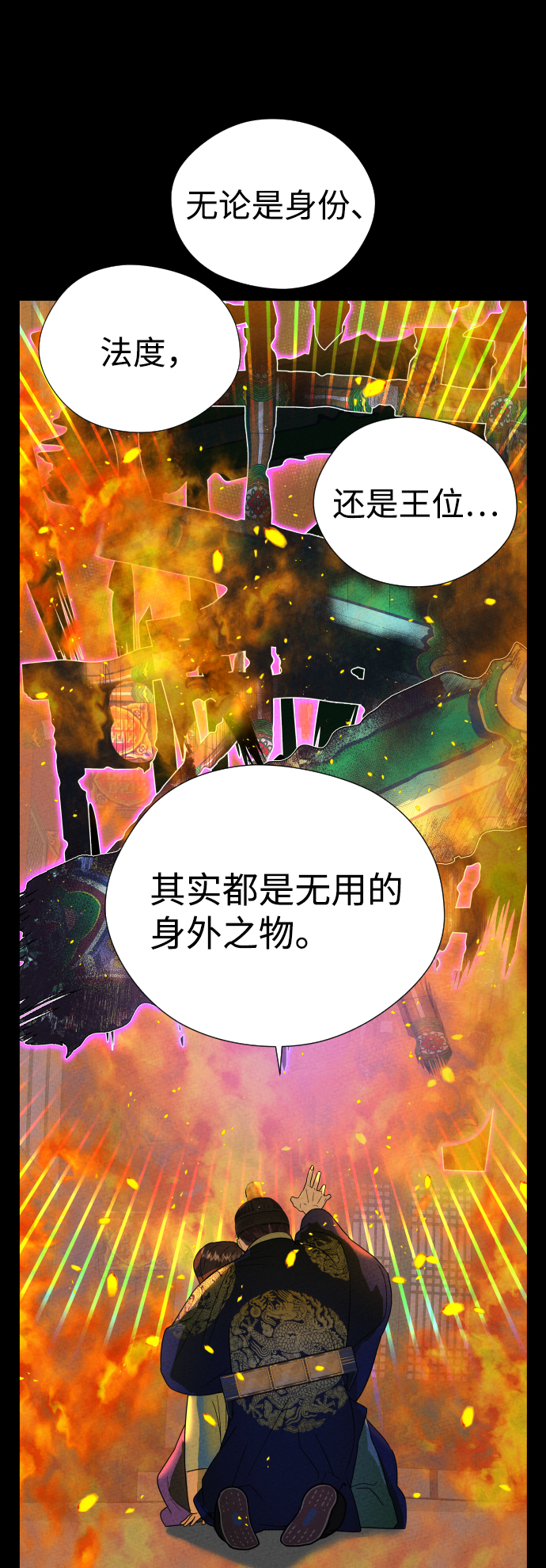 第4话12