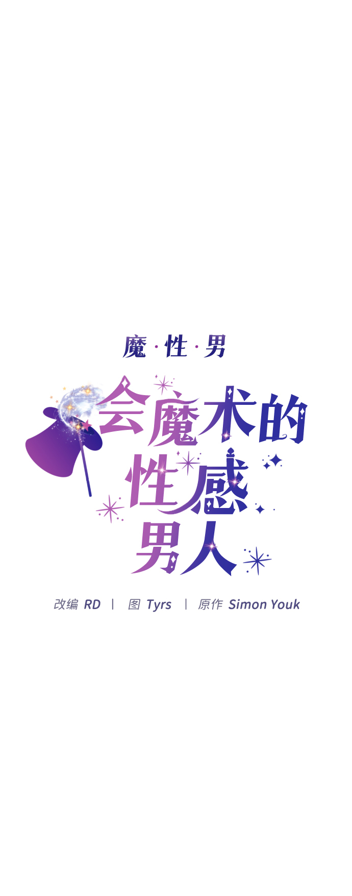 第17话6