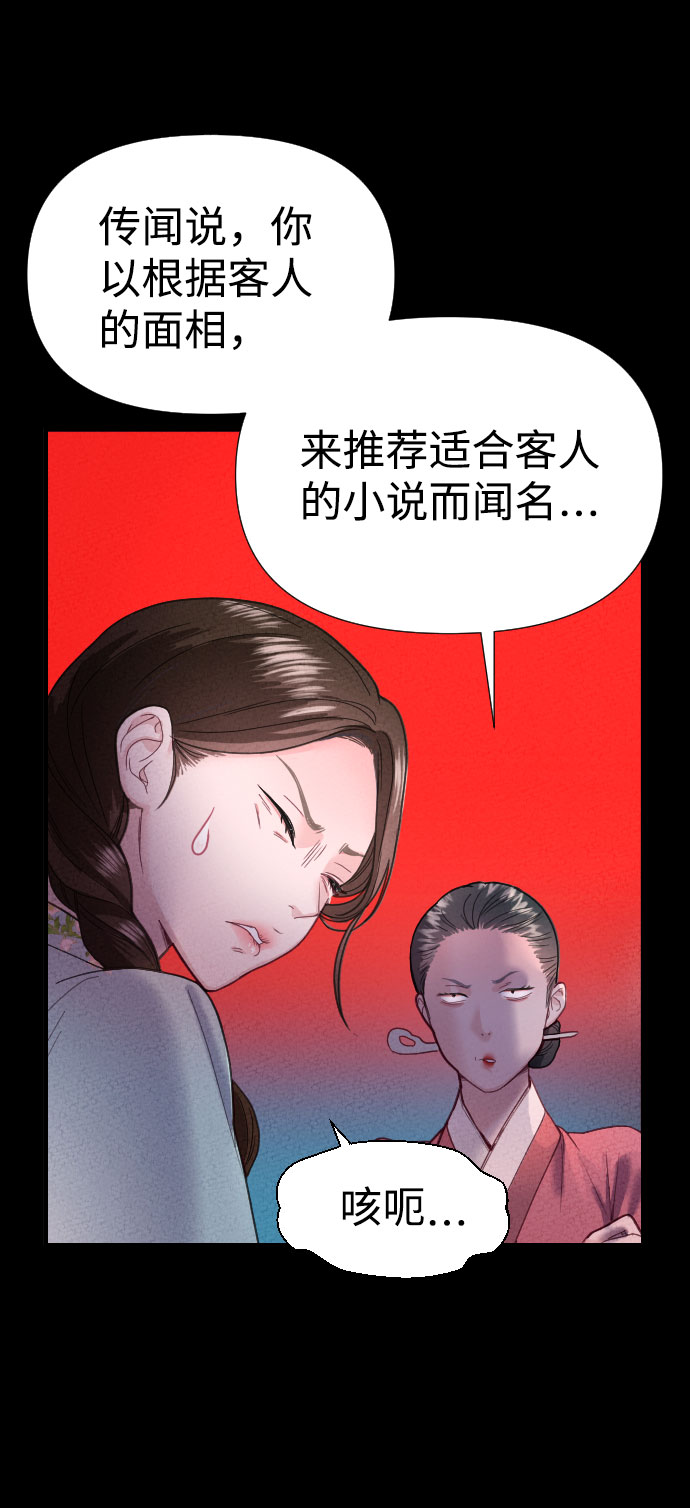 第2话9
