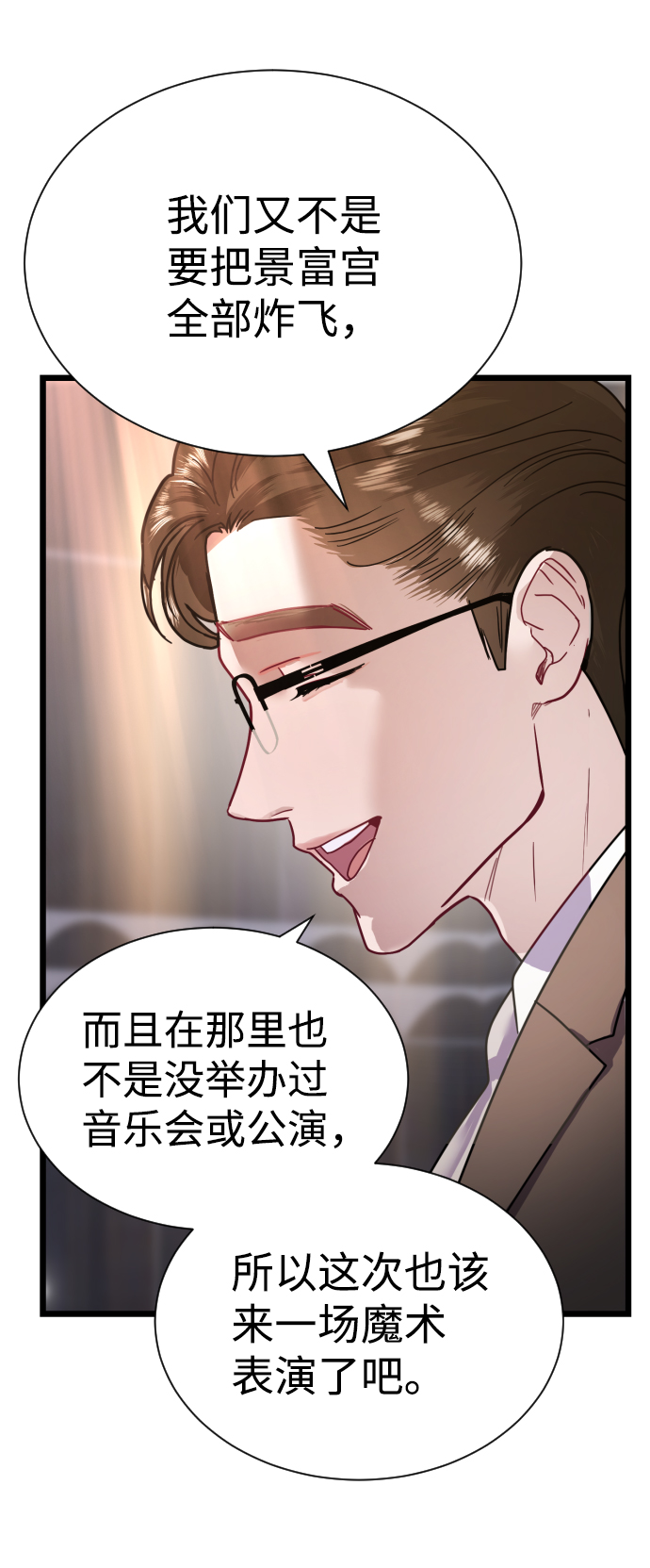 第14话28