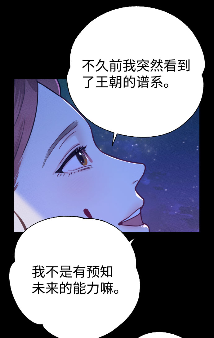 第3话33
